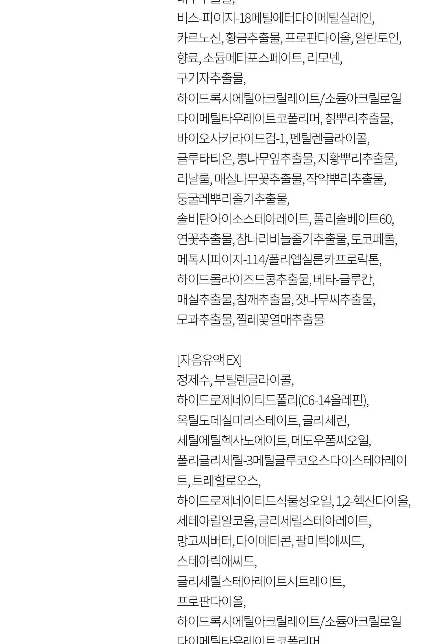 [NEW] 설화수 자음 2종/트라이얼 기획 상세페이지 23